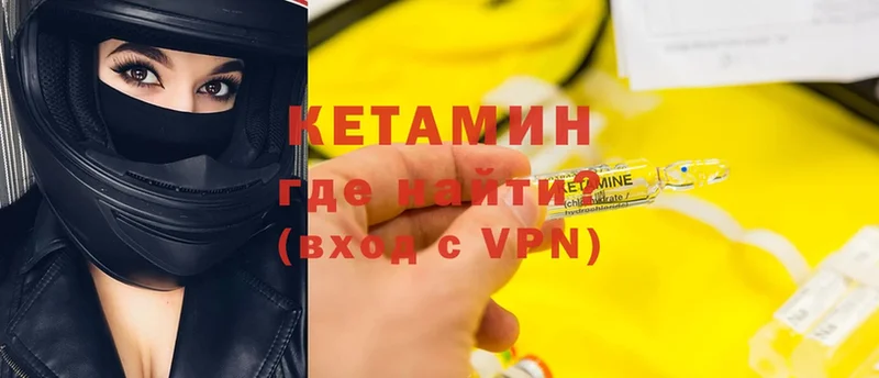 Кетамин ketamine  Котово 