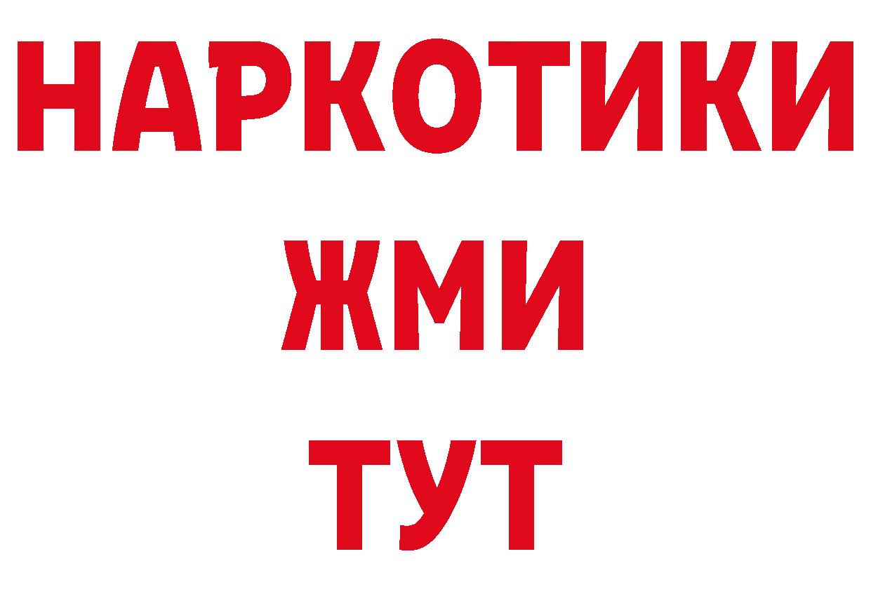 Как найти закладки? площадка как зайти Котово