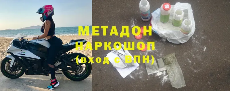 ОМГ ОМГ tor  Котово  МЕТАДОН methadone  цена наркотик 